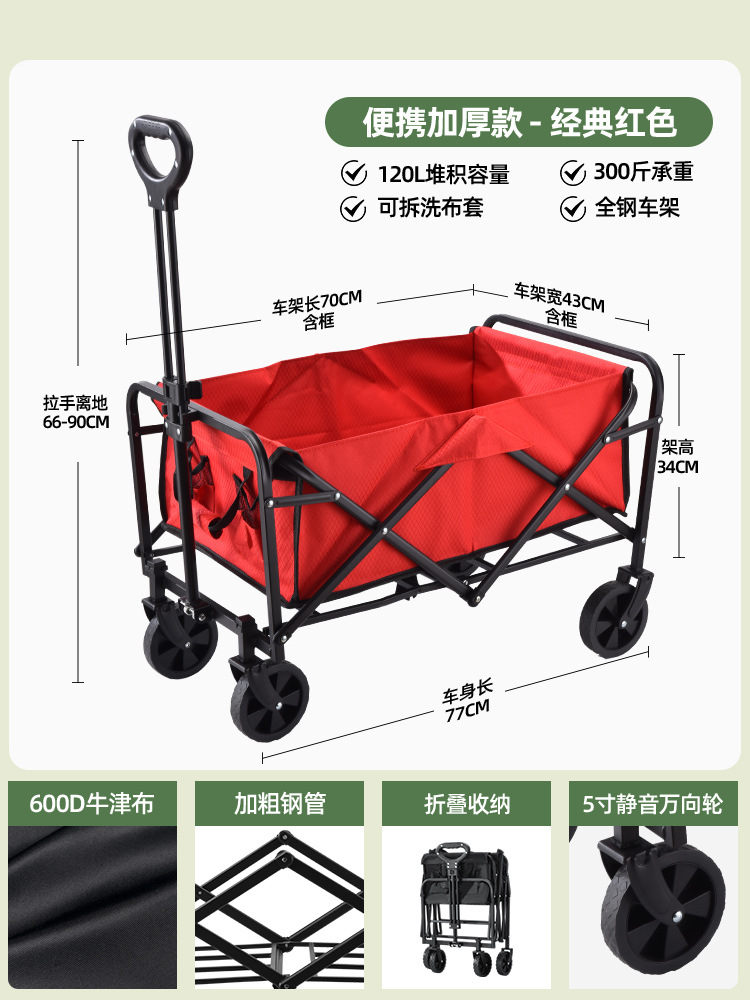 Camping Carro de camping al aire libre camping carro de camping picnic portátil barra de tracción plegable remolque transfronterizo