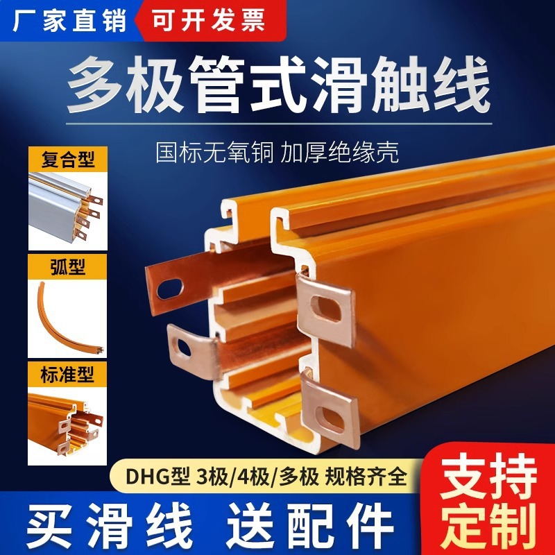 行车管式滑触线DHG多极防尘铝合金弧形导电轨道3/4极天车管式滑线