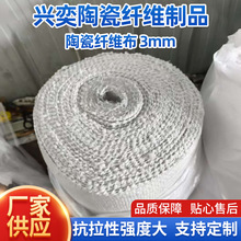 陶瓷纤维防火毯耐高温国标阻燃灭火毯加油站消防专用电焊防火布