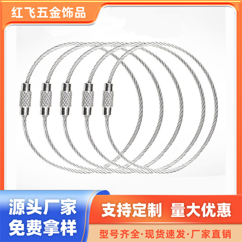 2.0本色钢丝圈不锈钢钥匙扣汽车防丢吊牌安全绳厂家批发