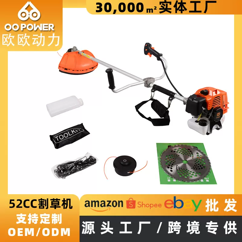 跨境汽油割草机二冲程52CC侧挂式割灌机开荒手持便携式除草机批发