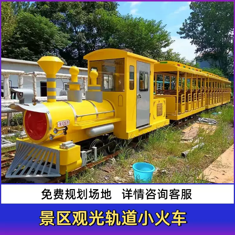 轨道小火车游乐设备景区大型蒸汽火车坐人观光有轨无轨游览火车