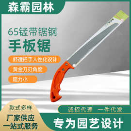 户外园林果树修剪锯 多功能果树家用手锯 伐木锯木工工具手板锯