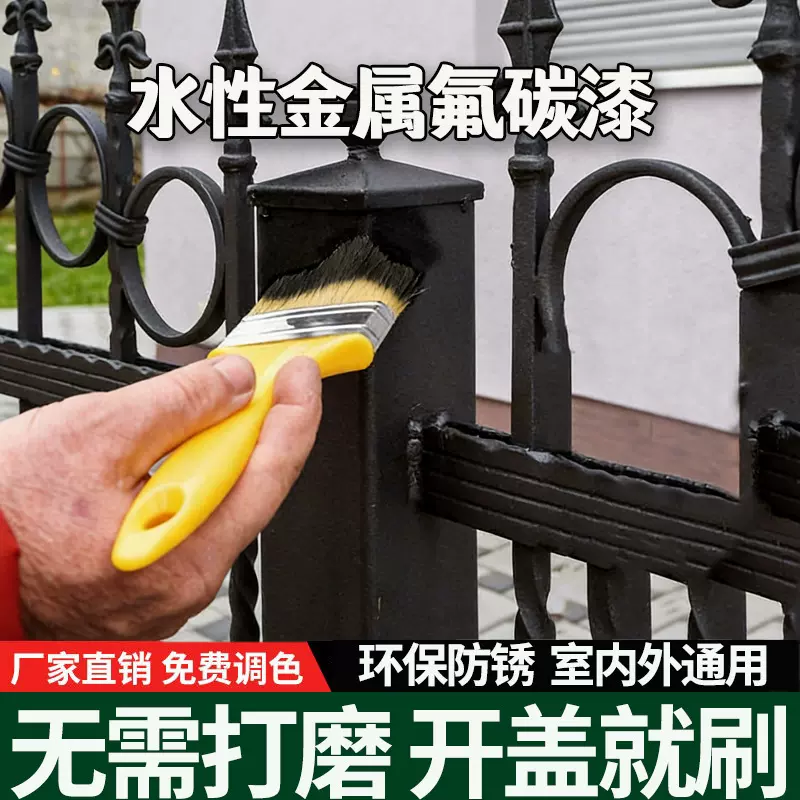 翻新金属氟碳漆防腐免除锈家用工程钢结构化工水性涂料批发漆