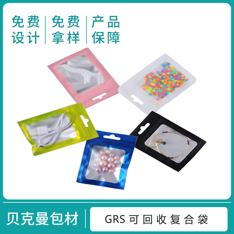 透明GRS再生塑料袋欧美认可环保自立自封复合袋有GRS/RCS证书批发