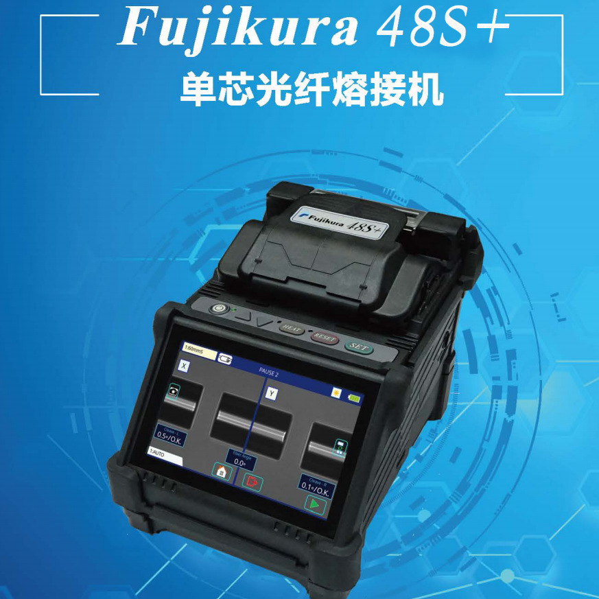 日本藤仓48S+光纤熔接机Fujikura熔接机 进口六马达干线熔纤机