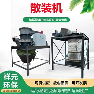 散装机水泥无尘罐车熟料机粉煤灰干粉电厂用伸缩机帆布袋环保设备