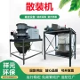 无尘环保帆布袋干粉伸缩机