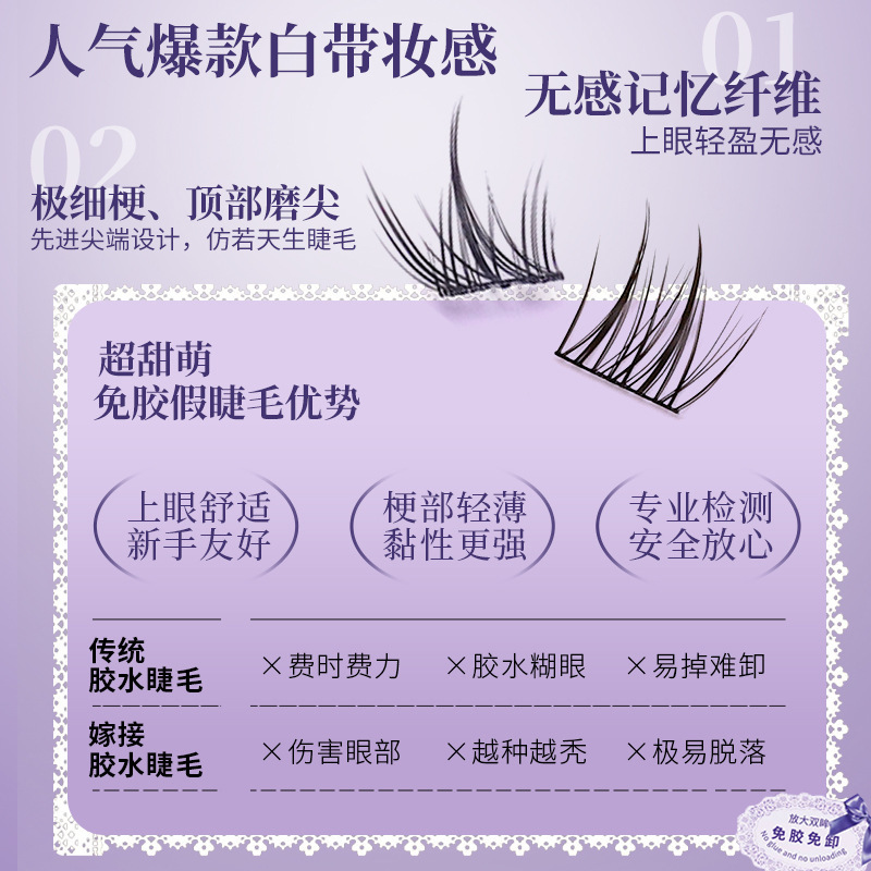 假睫毛胶水款太阳花女团狐系单簇眼睫毛猫爪自然北极星下睫毛批发|undefined