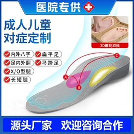 鞋垫/增高垫;童运动鞋;矫正器