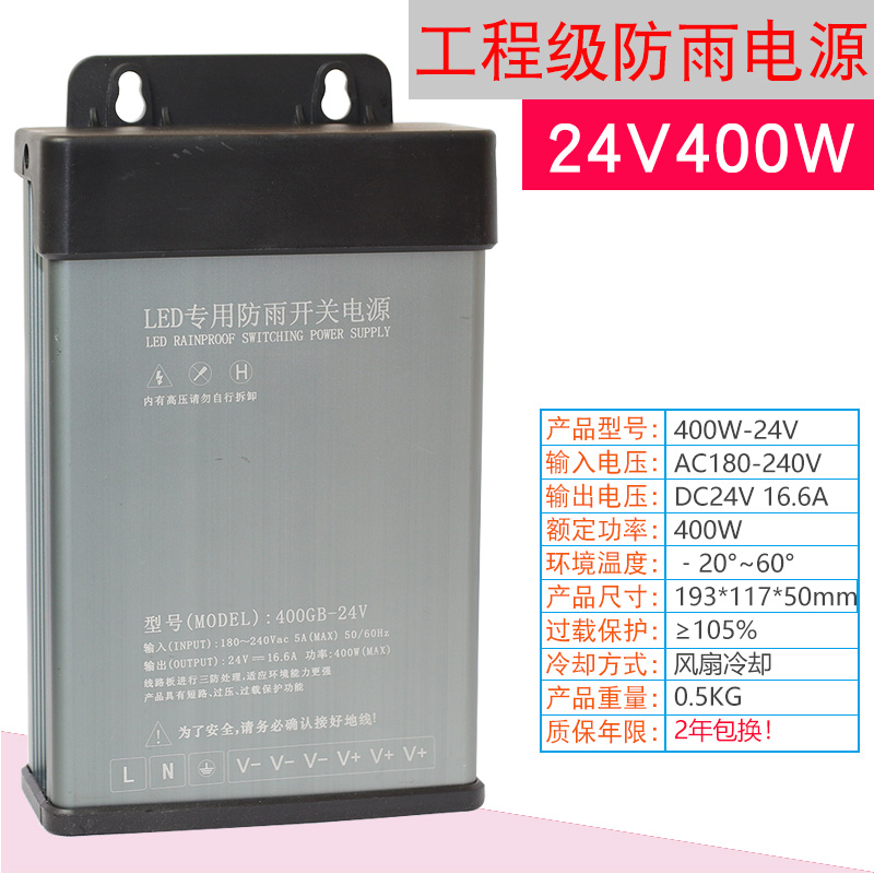 12V400W caja de luz de señalización publicitaria LED luz al aire libre conmutador a prueba de lluvia transformador de potencia 500W24V5V