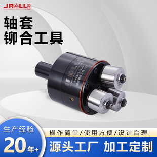 Riveting Sleeve Rolling Tool High-Strength Metal Connector Assembly Precision Industrial-Grade Equipment Precision Assembly