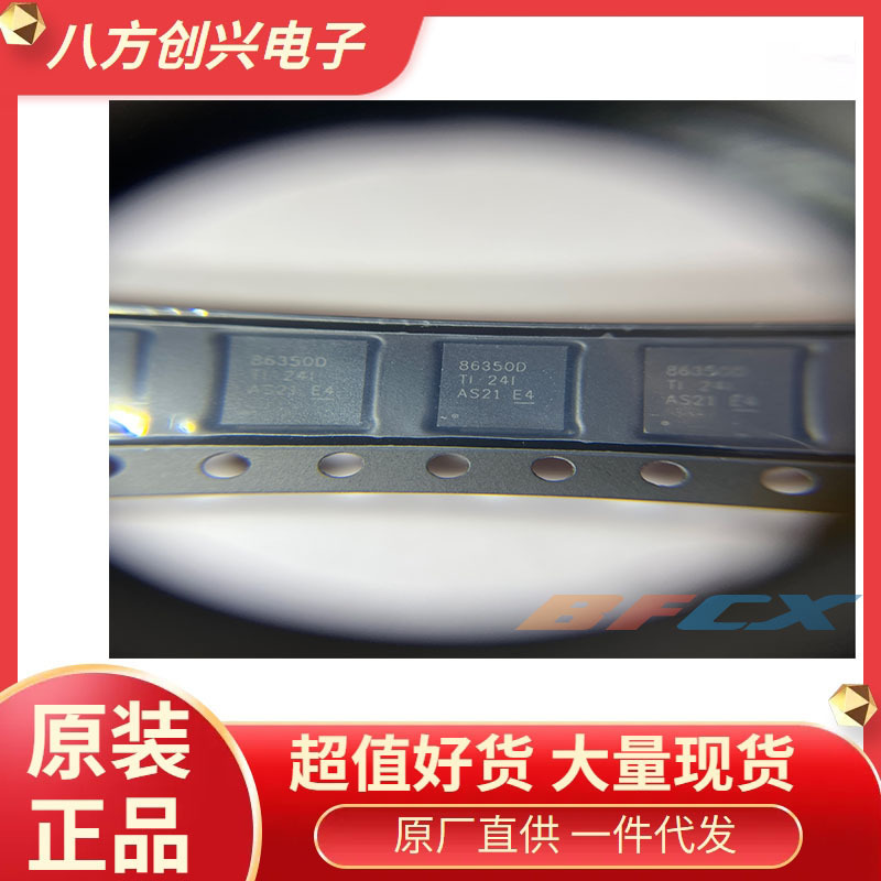 CSD86350Q5D 封装 LSON-8 原装现货无对手卷问我就赢