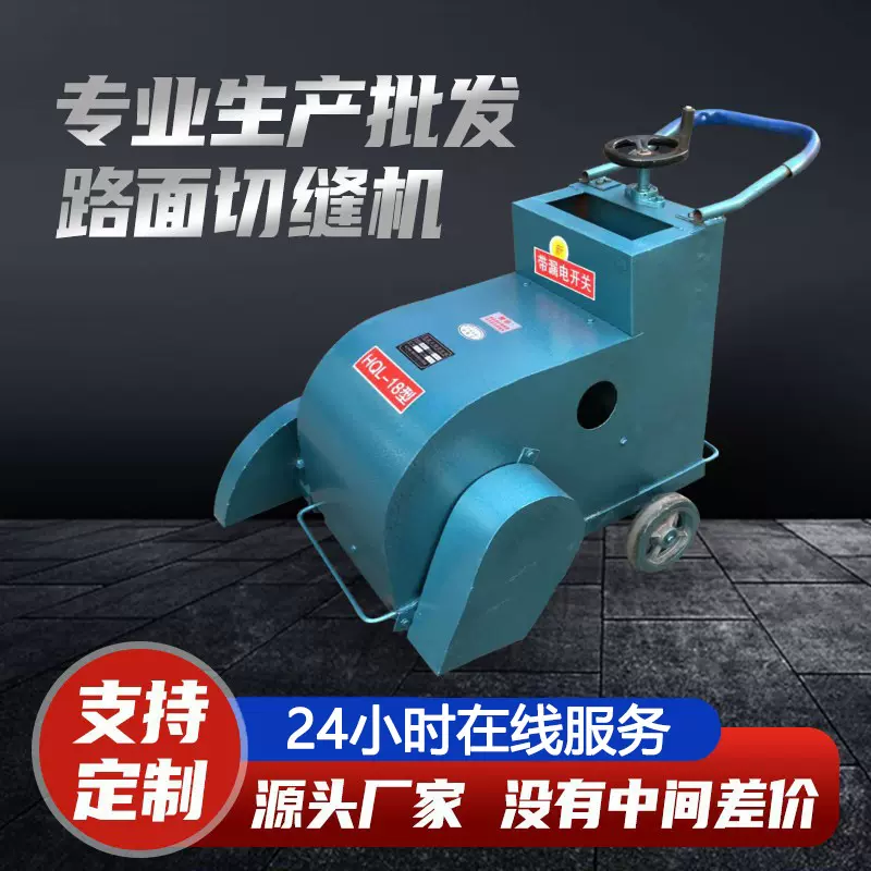 马路切割机路面切缝机电动柴油汽油水泥路地面刻纹机混凝土切路机