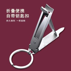 爪切り超薄型携帯多機能折り畳み単一の爪切りの鍵付き家庭用トランペットドイツ