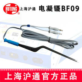 上海沪通高频电刀配件BF09电凝镊24cm一体式可高温消毒
