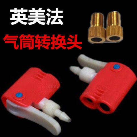高压打气筒气嘴气筒配件嘴头自行车摩托车美嘴英嘴法嘴多功能接头