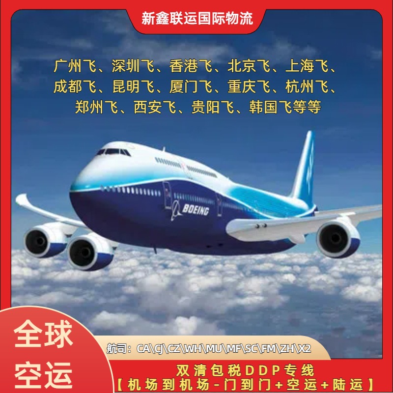 国际空运整柜海运美国罗切斯特Rochester萨凡纳Savannah港口DDP