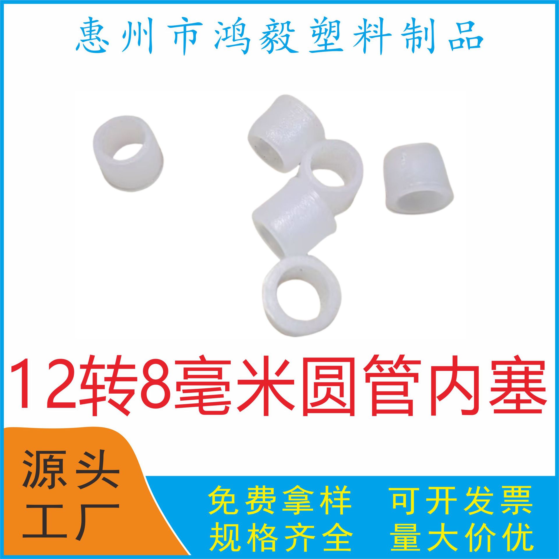 8转12MM圆管内塞 12转8圆管内套 8-12毫米圆管可伸缩内村中空塞