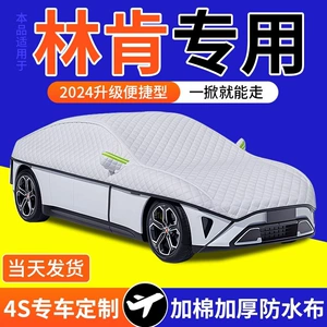 Suitable for Lincoln Mkzm Navigator Adventurer Car Sun Protection Front Glass Snow Protection Anti-Freeze Curtain