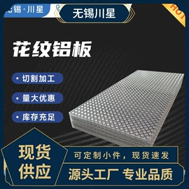 铝及铝合金材;不锈钢板;铝合金