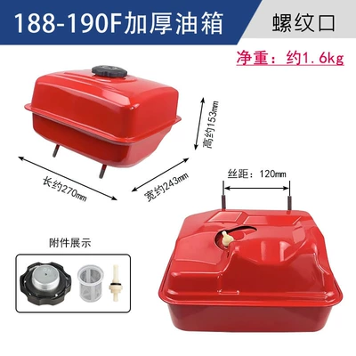 Gasoline Engine Oil Engine 170F Water Pump Micro - 188-190f-thickened-fuel-tank