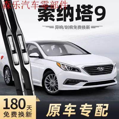 Hyundai Sonata 9 2015 üçün Səssiz Avtomobil Silecek Qolları