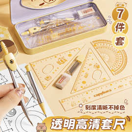 卡皮巴拉套尺学生专用四件套小学初中生高颜值儿童低年级学生尺子