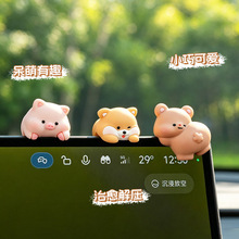 蓝雨卡通车载摆件汽车中控台显示屏装饰品治愈系解压女生玩偶公仔