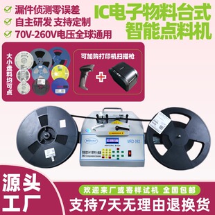 IC�������̨ʽ�����c�ϙCȫ�Ԅӱ�ySMD���Ӌ����늄�SMT�c���C