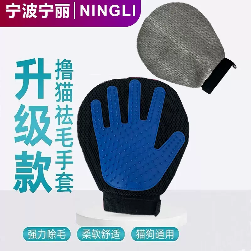 宠物静电除毛手套双向刷毛粘毛除毛神器猫狗养宠必备手套猫毛清理