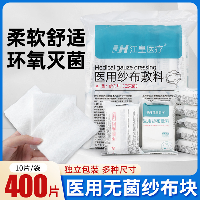 Medical gauze block sterile disposable wound bandaging sterilization…