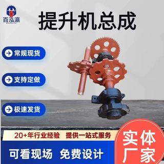 定制提升机总成NE系类链轮传动轴矿用提升机总成头轮头轴可定制