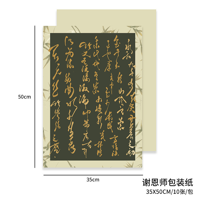 教師の日の花の包装紙、花束、先生への感謝の花束の包装紙、フラワーショップの花の包装資材、花の包装紙|undefined
