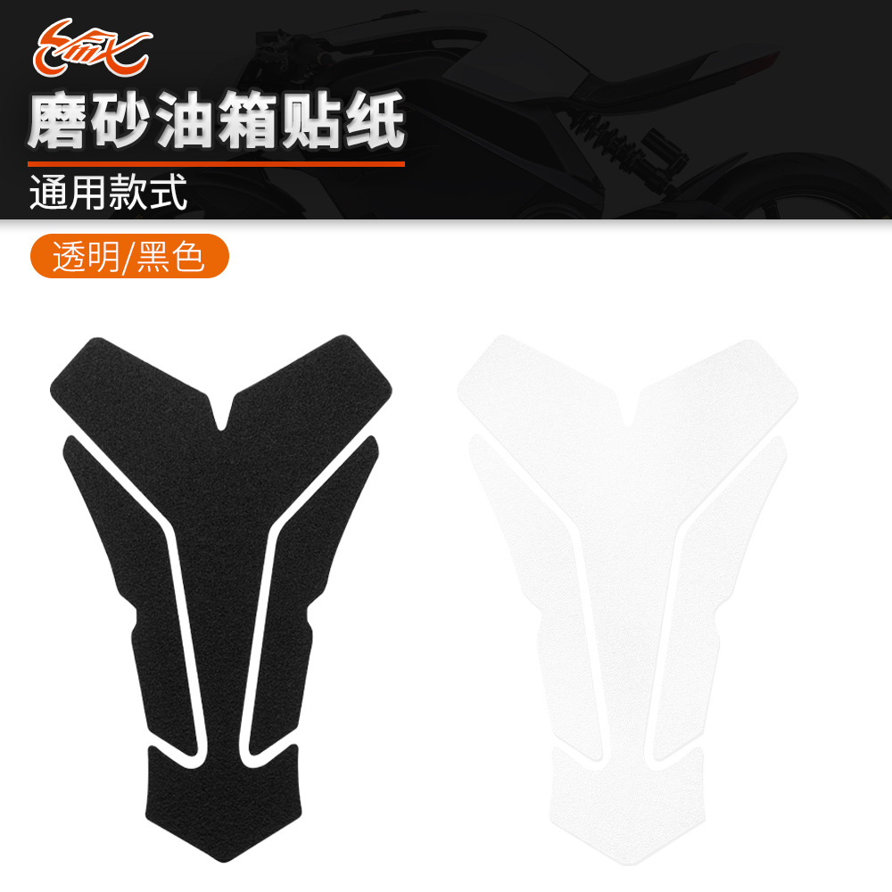 Aplicable a Suzuki Honda Yamaha Kawasaki motocicleta modificada adhesivo protector general del tanque de combustible adhesivo de hueso de pez adhesivo esmerilado adhesivo