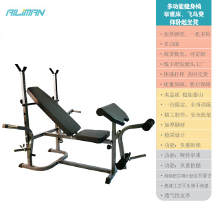 Multifunctional weight bench fitness chair flying bird bench adjustable dumbbell sit-up stool exercise fitness equipment