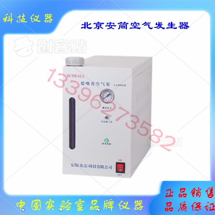 AA2000 空气发生器低噪音空气泵与色谱配套  AA5000气体发生器