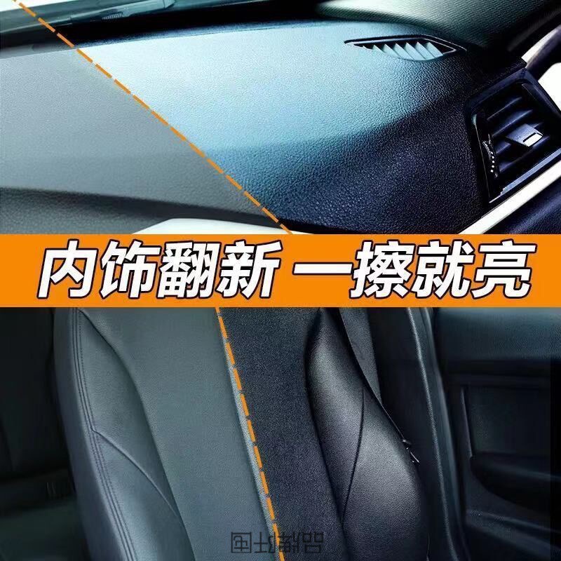 内饰蜡仪表盘汽车表板内饰翻新上光保养防尘车内表面腊镀膜剂用.
