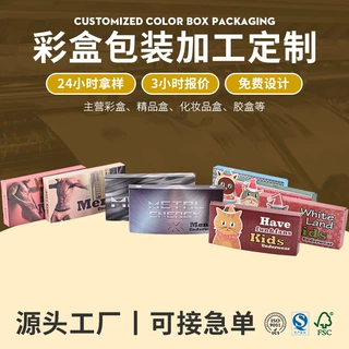 定制创意彩盒内衣内裤精美包装盒纸质折叠商务商品外包装礼盒加工