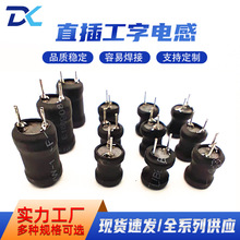 工字電感6*8UH直插件電感屏蔽繞線電感器濾波固定電感現貨供應