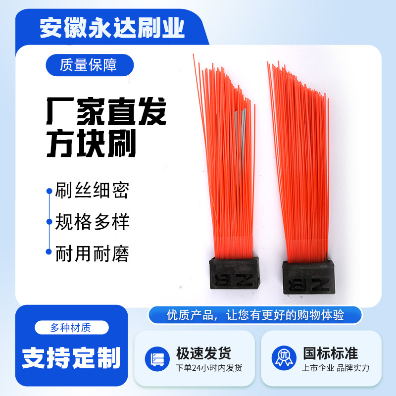 厂家供应道路清扫车环卫毛刷 除尘方块刷 扫地毛刷 扫路车边刷