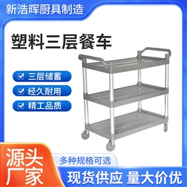 汤锅;酒店服务车;盘