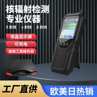 核辐射检测仪 电离辐射检测仪 辐射检测仪空气质量检测仪源头工厂