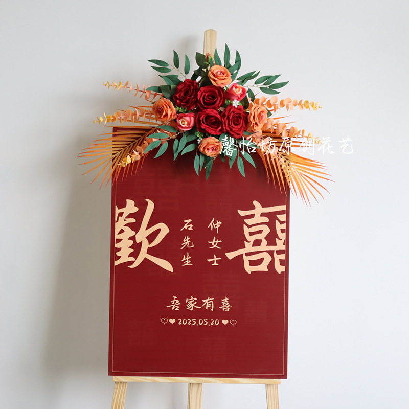 门头花假花迎宾牌花开业婚礼庆典水牌花kt板花指示牌花艺挂花|undefined