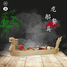 木制特色龙船盘刺身拼盘酒店创意个性意境餐具日式料理寿司船盛器