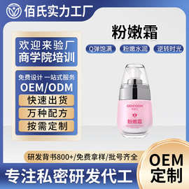 粉嫩霜外阴粉嫩腋下私处去黑色素乳晕霜乳粉嫩红素粉嫩黑印淡加工