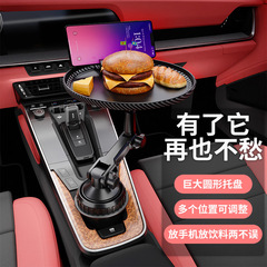 新しい車の多機能ラウンドトレイカップホルダー車の食品収納ラック 360 度回転車の携帯電話ホルダー