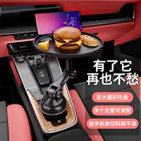 Новый автомобильный многофункциональный круглый поднос, подстаканник, автомобильная стойка для хранения еды, вращающийся на 360 градусов автомобильный держатель для мобильного телефона