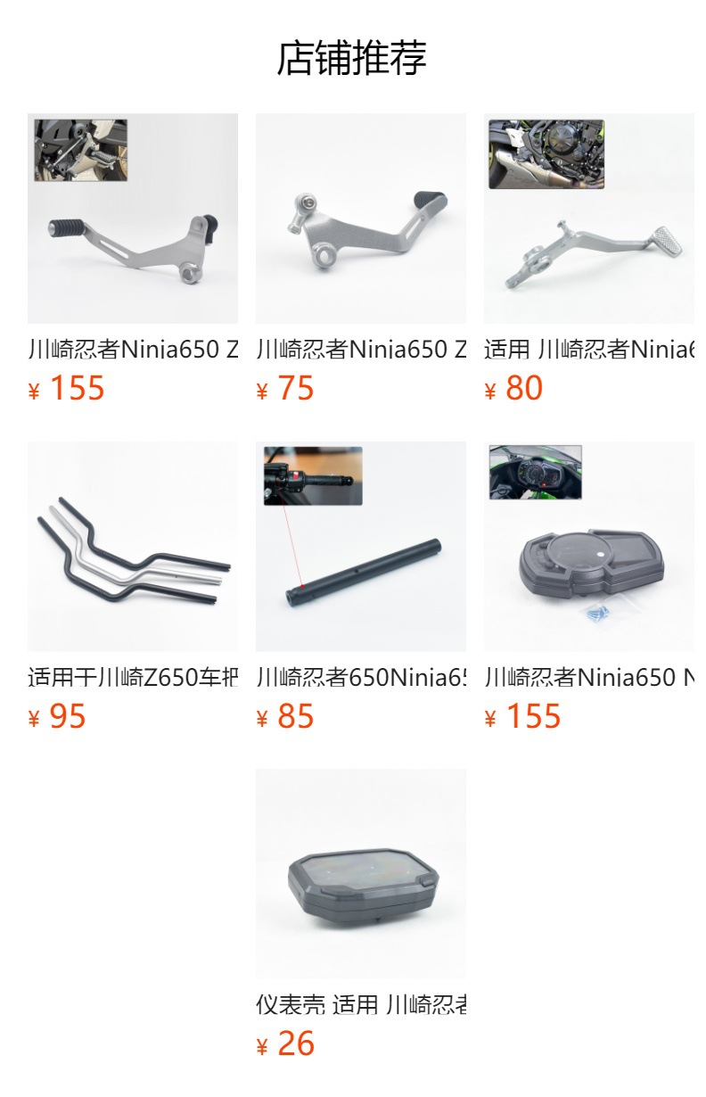 Foot Pedal Suitable for Kawasaki Ninja Ninja650 Z650 Rs Front Plate Foot Pedal Bracket Footstool 17-25 Years
