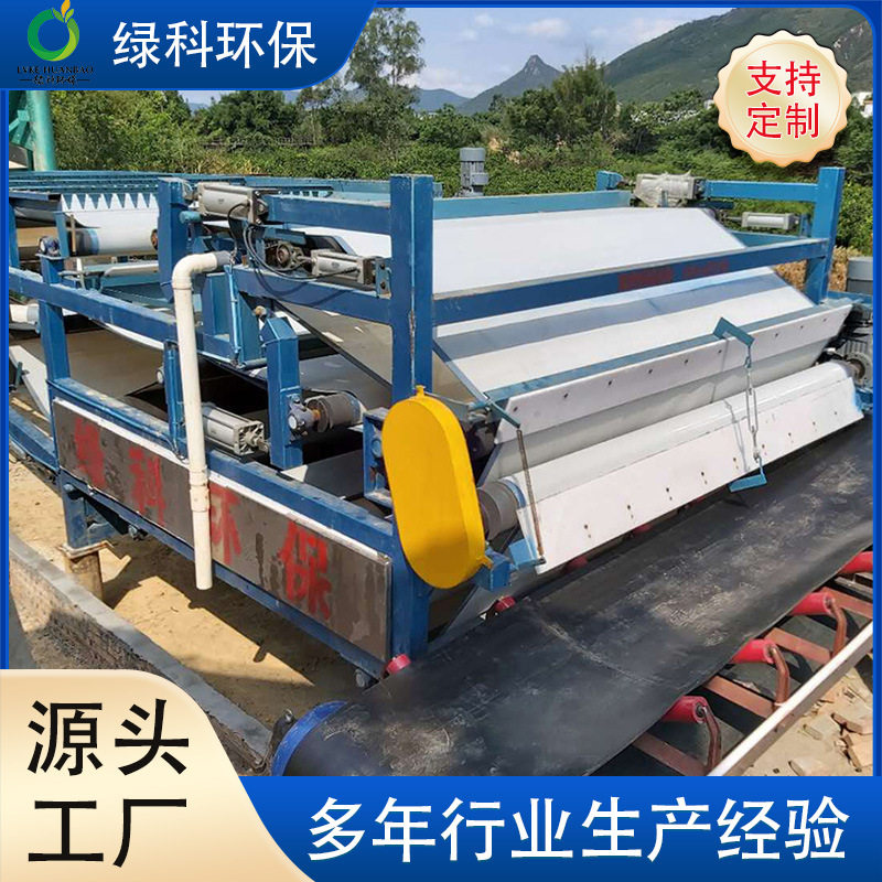 专业生产 带式压滤机 高效三网压滤 污泥污水处理设备厂家供应